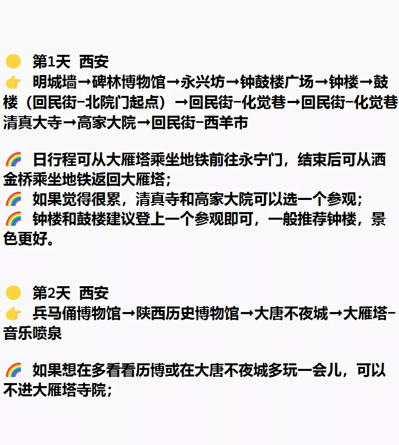 一生一定要去一次的古都!!!中国历史看西安 第13张