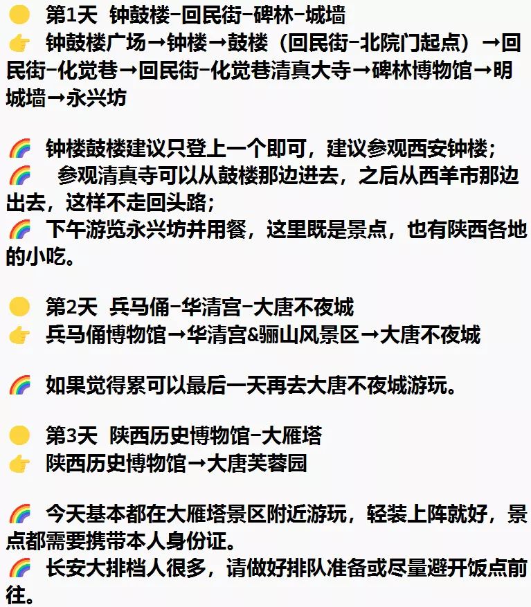 一生一定要去一次的古都!!!中国历史看西安 第15张