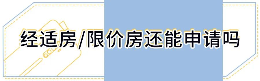 西安限价房/经适房建设到哪一步了？4096套房源，6个小区！-第8张图片