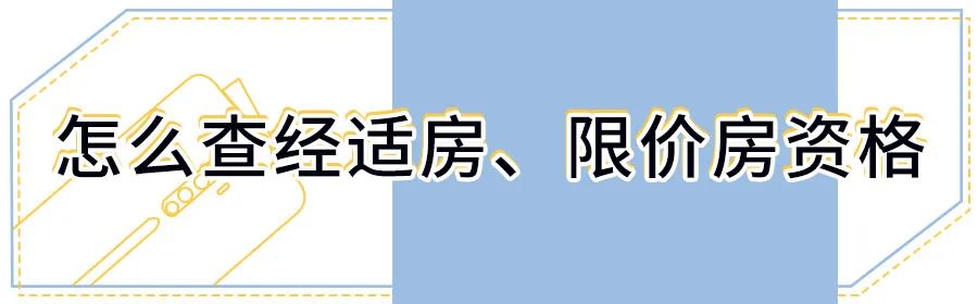 西安限价房/经适房建设到哪一步了？4096套房源，6个小区！-第10张图片