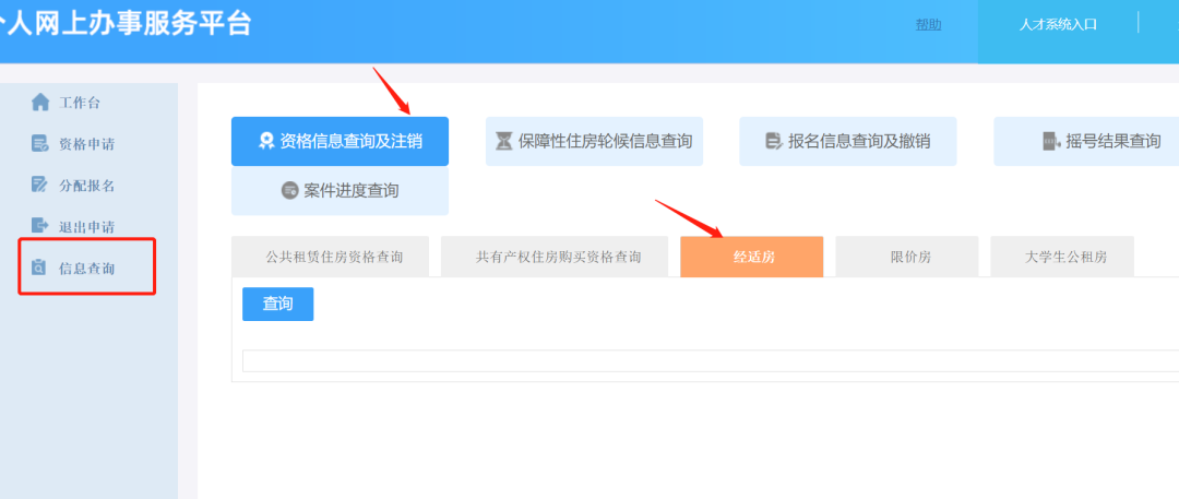 西安限价房/经适房建设到哪一步了？4096套房源，6个小区！-第14张图片