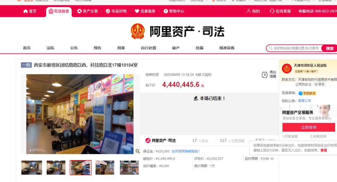 西安两家“面馆”被争抢！180轮报价、溢价率170.69%！-第2张图片