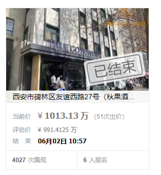 西安两家“面馆”被争抢！180轮报价、溢价率170.69%！-第7张图片