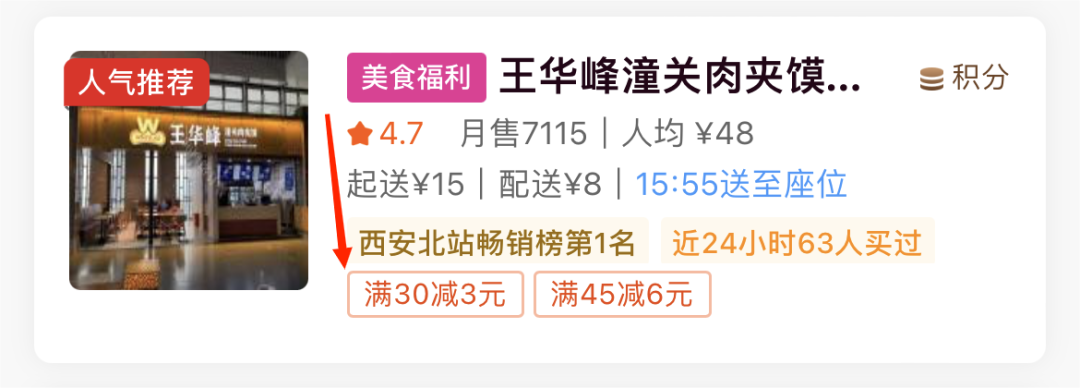 来到西安才会懂的快乐!碳水盛宴优惠折上折! 第3张