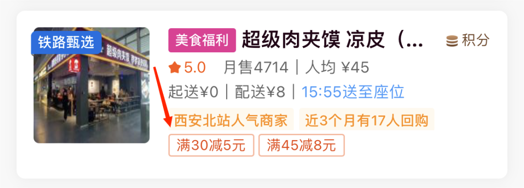 来到西安才会懂的快乐!碳水盛宴优惠折上折! 第1张