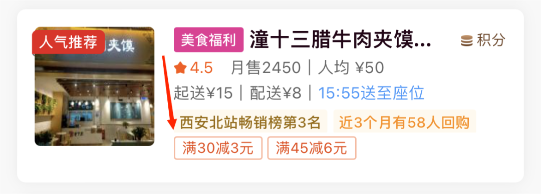 来到西安才会懂的快乐!碳水盛宴优惠折上折! 第2张