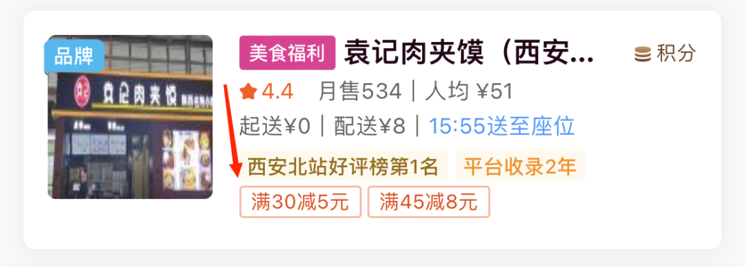 来到西安才会懂的快乐!碳水盛宴优惠折上折! 第4张