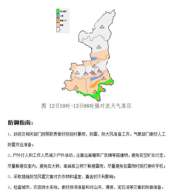 西安这些地方出现强对流天气→雷声大作!突降暴雨! 第5张