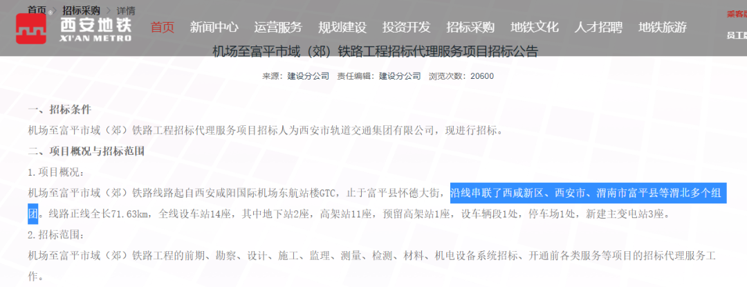 大西安北跨“来真的”...延大创新西部科技湾! 第10张