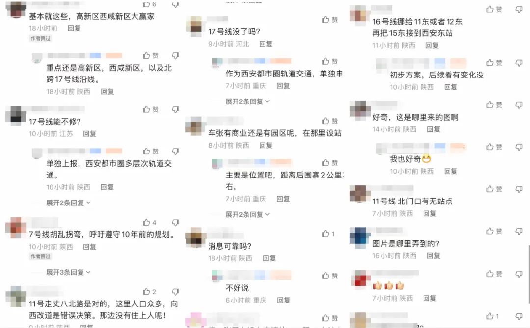 里程缩水320公里?网友炸了…重磅!西安地铁8条线被“叫停” 第7张