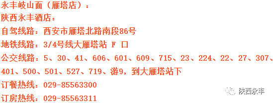 西安各景区、高速交通预测！端午节高速公路不免费  第8张