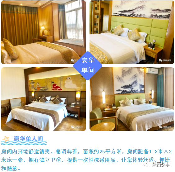 西安各景区、高速交通预测！端午节高速公路不免费  第11张