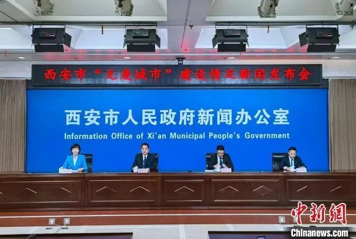 打造“无废城市”新模式!西安推动固体废物减量化、资源化 第2张