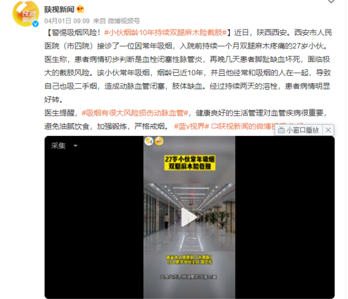 “再舒服，也没有什么比生命更重要！”西安27岁男子纵欲成瘾被送医院抢救-第1张图片
