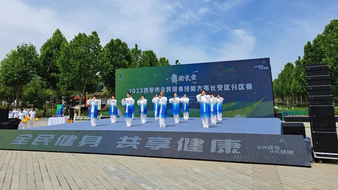 2023西安市全民健身技能大赛启动!舞动长安! 第5张