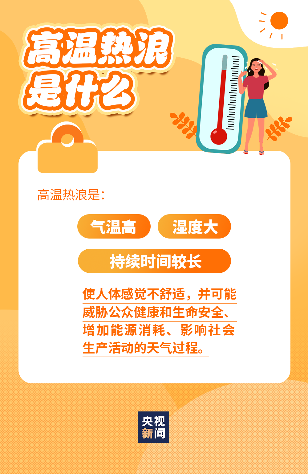西安最高可达39℃!今年以来最长连续高温! 第10张