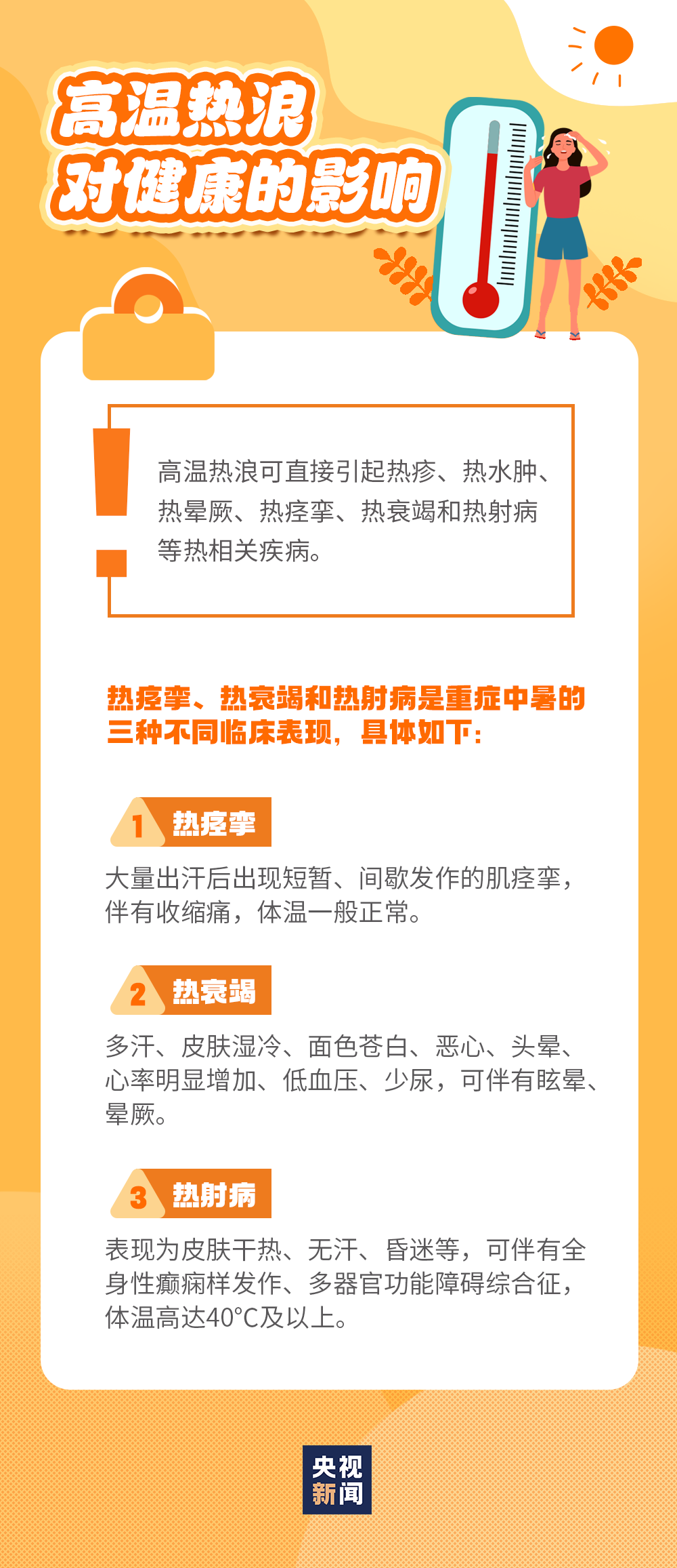 西安最高可达39℃!今年以来最长连续高温! 第12张