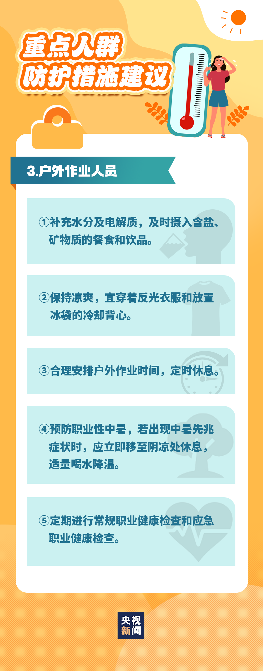 西安最高可达39℃!今年以来最长连续高温! 第17张
