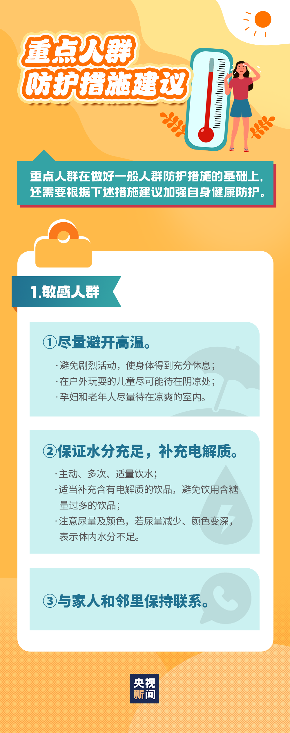 西安最高可达39℃!今年以来最长连续高温! 第15张