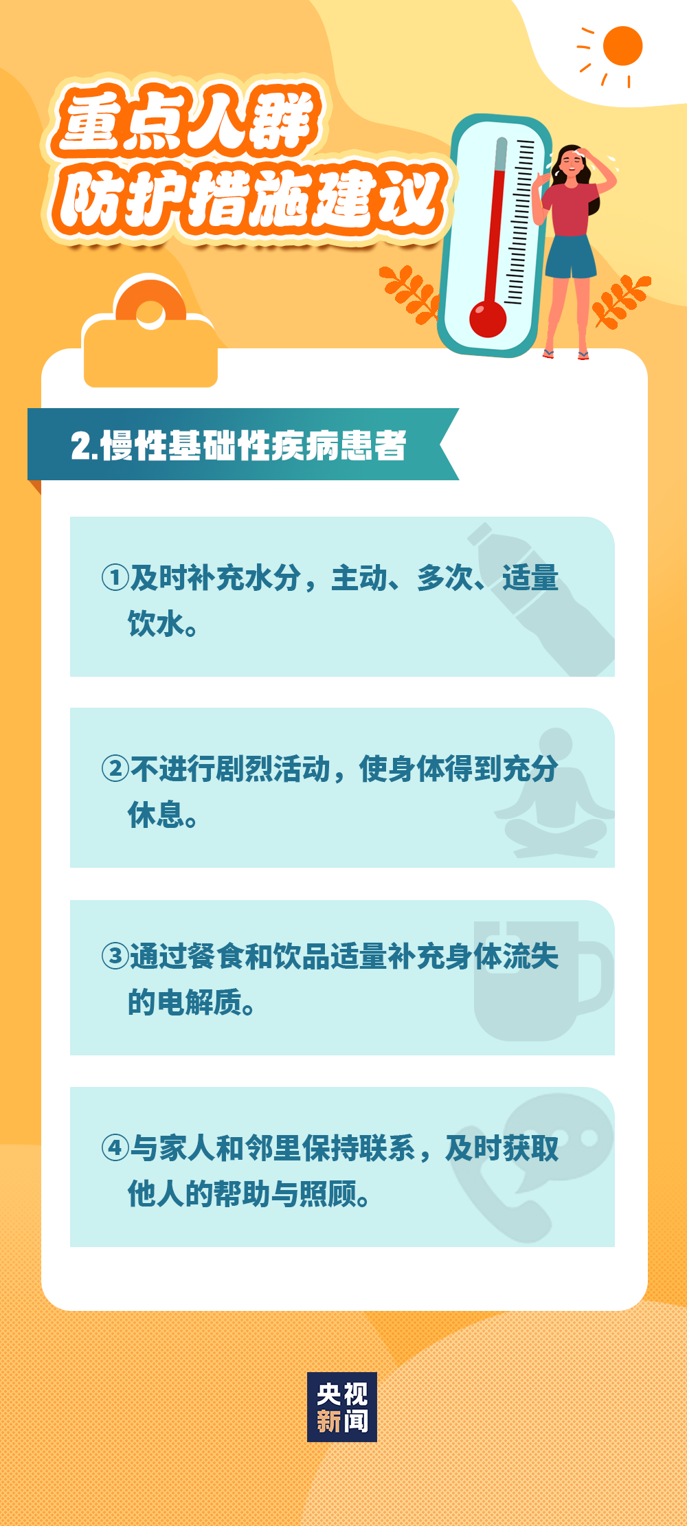 西安最高可达39℃!今年以来最长连续高温! 第16张