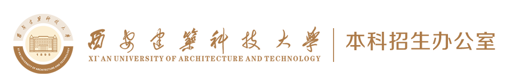 西安建筑科技大学等你来!报考必看! 第58张