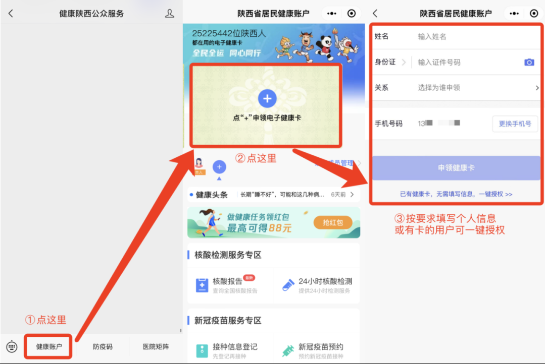 明天10点开始!西安多区通知,疫苗开始 第1张