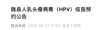明天10点开始!西安多区通知,疫苗开始 第15张