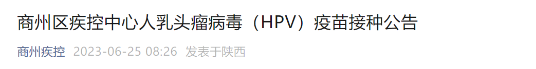 明天10点开始!西安多区通知,疫苗开始 第12张