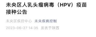 明天10点开始!西安多区通知,疫苗开始 第4张