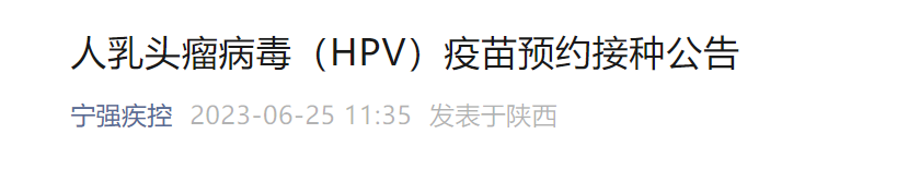 明天10点开始!西安多区通知,疫苗开始 第13张