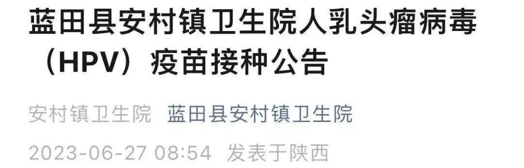 明天10点开始!西安多区通知,疫苗开始 第10张