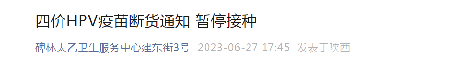 明天10点开始!西安多区通知,疫苗开始 第16张