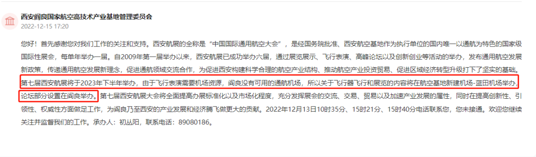 这座新机场有多特殊？西安结束十年尴尬历史  第5张