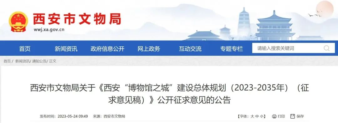 西安“博物馆之城”总体规划：一核两翼，四维六面！大手笔！-第2张图片