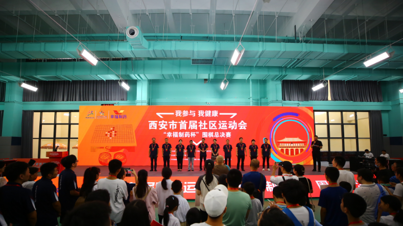 棋逢对手间切磋会友!西安市首届社区运动会围棋总决赛开幕 第1张