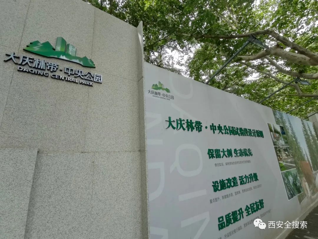 即将开建！西安又一个超级中央公园-第5张图片
