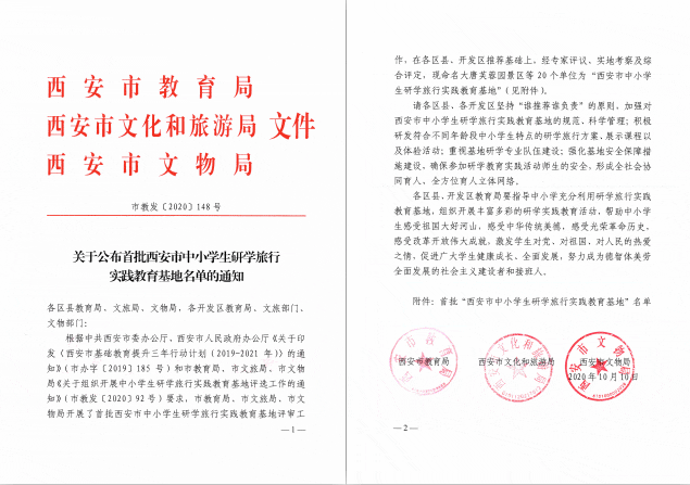 2023年度研学游盛大启幕！“遇见盛唐·探秘城垣”西安城墙-第15张图片