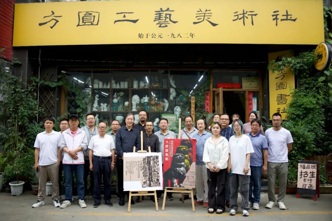 “大唐雄风·刘益春唐陵版画展”开幕式顺利召开——西安方圆艺术天地举行首展  第1张