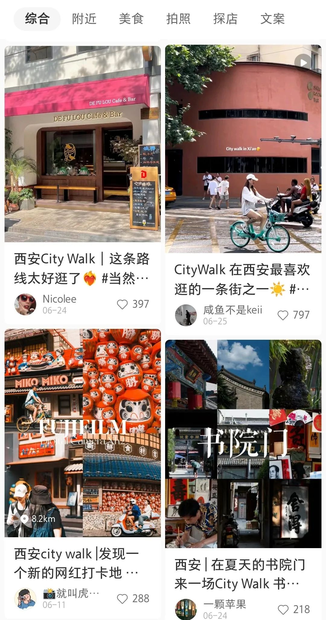 在西安，奔赴城与“海”的故事-第4张图片