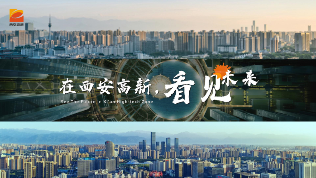 西安高新区最新宣传片发布!高燃! 第12张