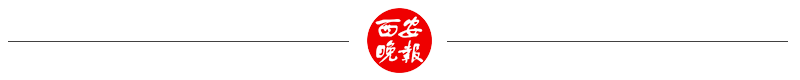 这里交通管制！58个！西安地铁上新！-第4张图片