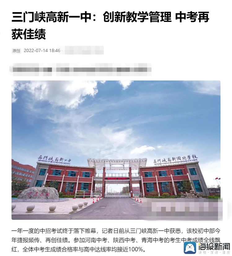 因何存在的中高考灰色产业链？西安中考“回流生”惹众怒？-第4张图片