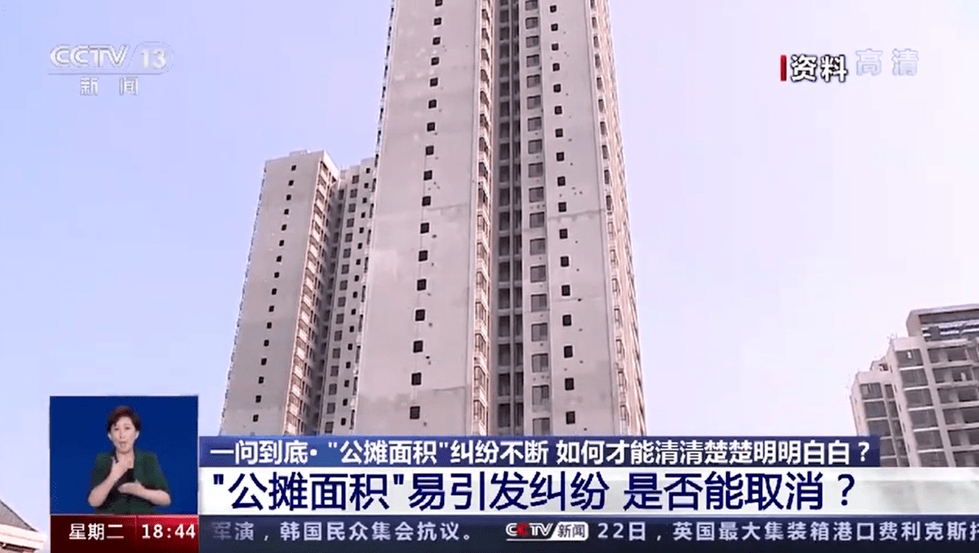 公摊政策会取消吗?西安买房公摊率超50%! 第6张