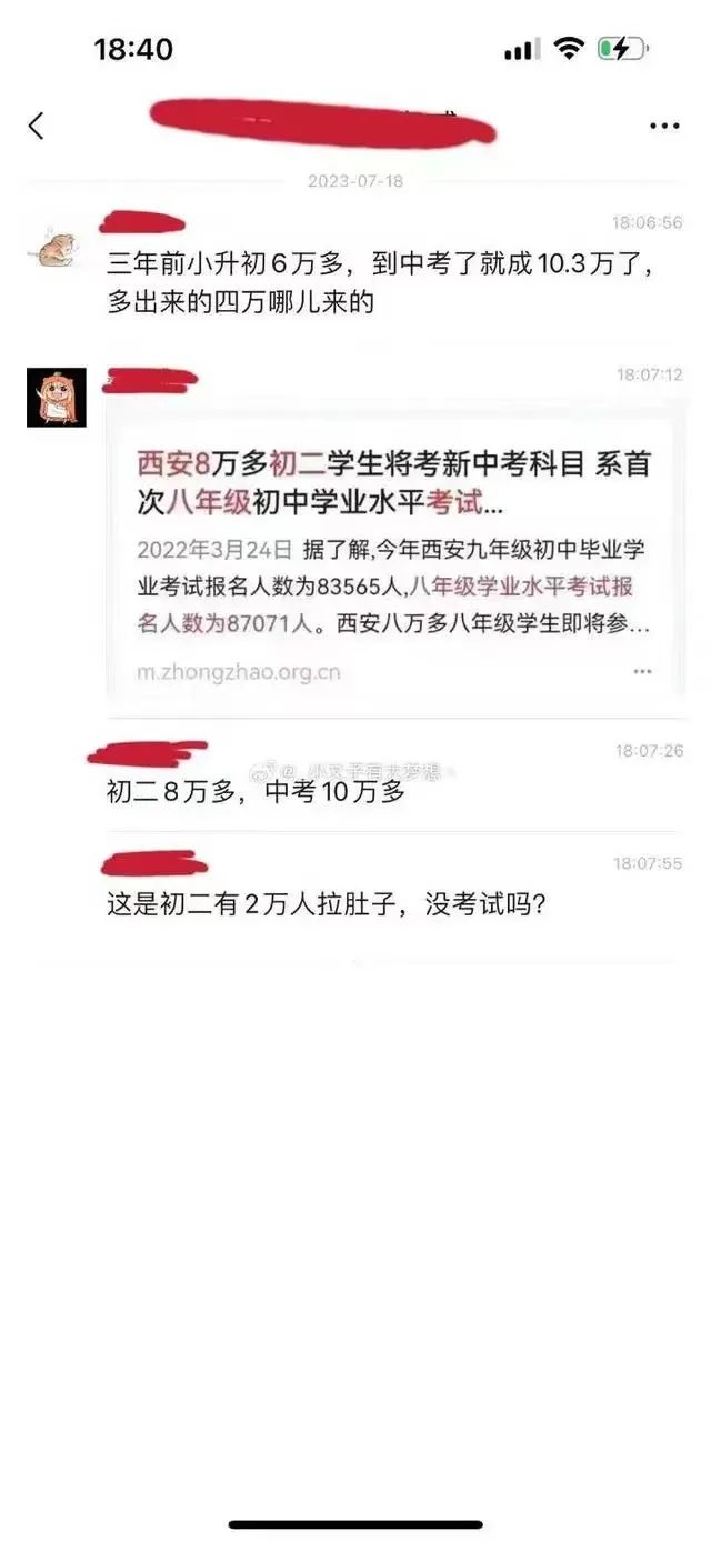 西安教育压力才刚开始，这就是代价！40%的中考移民？别丢人现眼了！-第1张图片