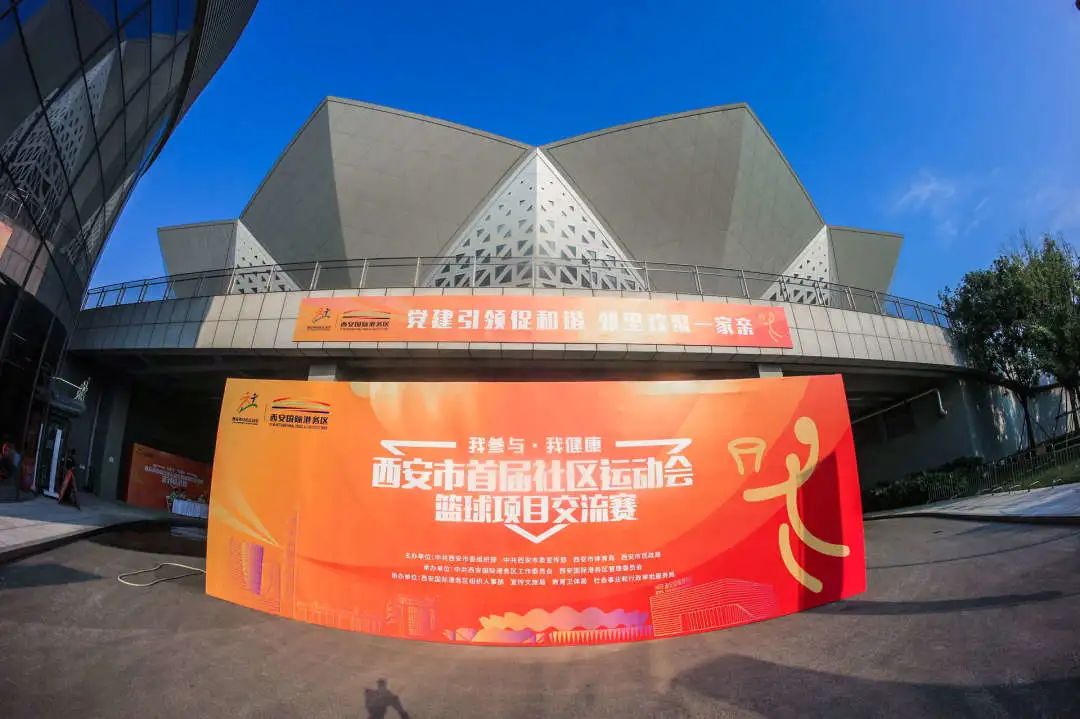 西安市首届社区运动会篮球项目交流赛火热开赛!“社区BA”来袭 第10张
