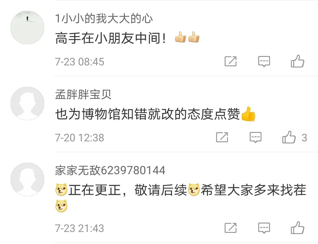 10岁娃一眼发现西安碑林墙上错误，馆方公开点赞！厉害了！-第11张图片