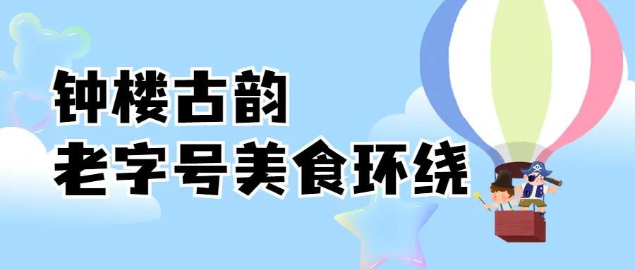 来老字号做个快乐的“吃货”~暑假西安美食攻略来袭！-第2张图片
