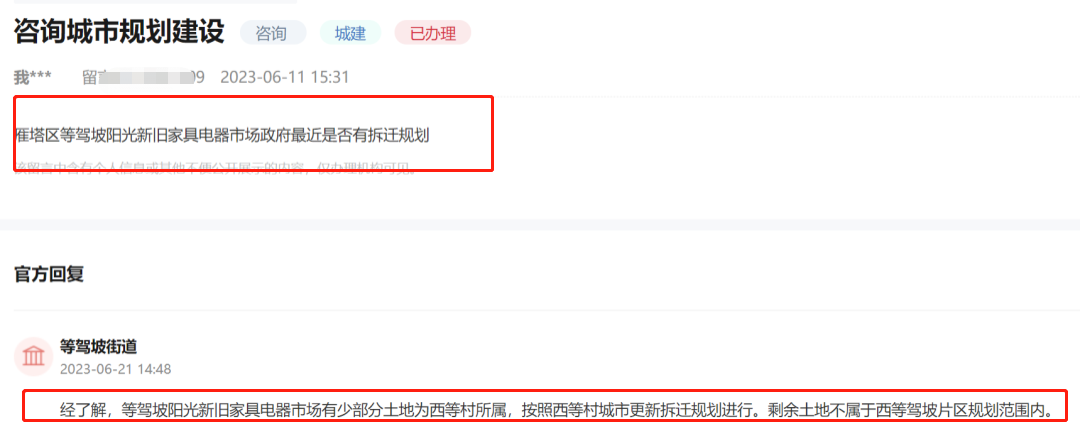 最新消息来了！西安14地拆迁、回迁、安置新消息-第1张图片