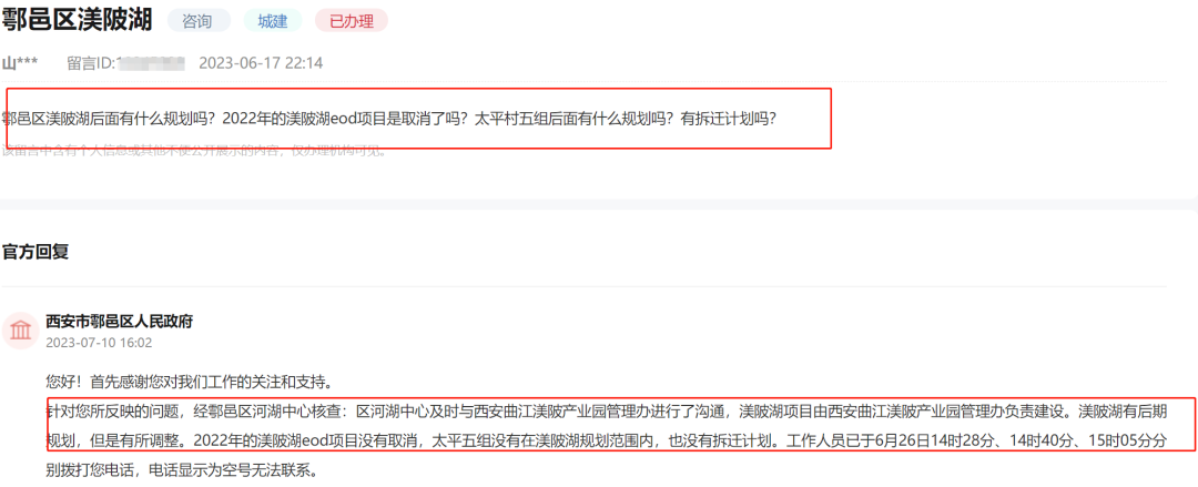 最新消息来了！西安14地拆迁、回迁、安置新消息-第10张图片