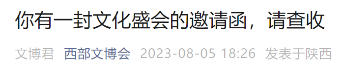 糖酒会、珠宝展、百货展…等你打卡！全部免费！西安8月逛展指南来了！-第4张图片